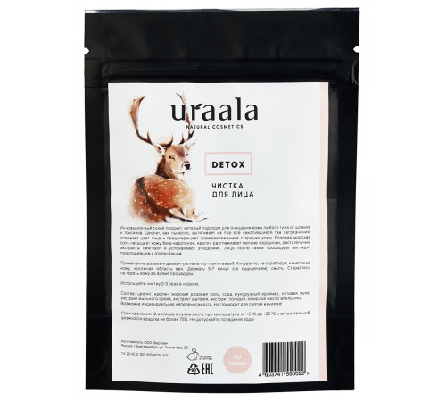 Чистка для лица DETOX, 50 гр