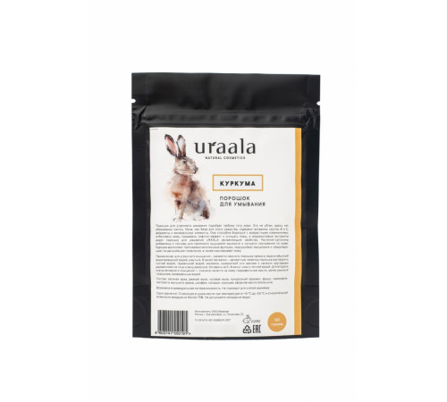 Порошок для умывания лица и тела КУРКУМА, Ura'ala, 100 гр