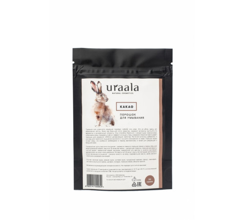Порошок для умывания лица и тела КАКАО, Ura'ala, 100 гр