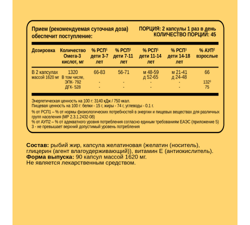 Омега-3, Omega-3, Chikalab, 90 желатиновых капсул