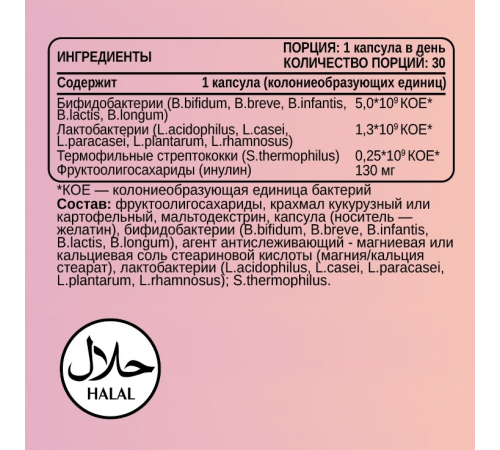 Пробиотик, Probiotic, Chikalab, 30 капсул