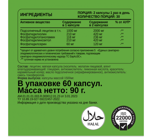 Лецитин подсолнечника, Lecithin, Chikalab , 60 капсул