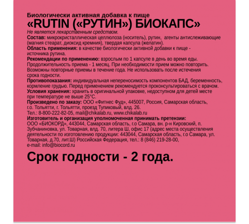 Рутин, Rutin, Chikalab, 60 капсул