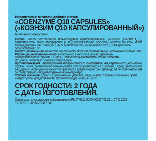 Коэнзим Q10, Coenzyme Q10, Chikalab, 60 капсул