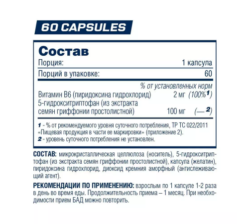 5-Гидрокситриптофан с витамином В6, 5-HTP + B6, Be First, 60 капсул