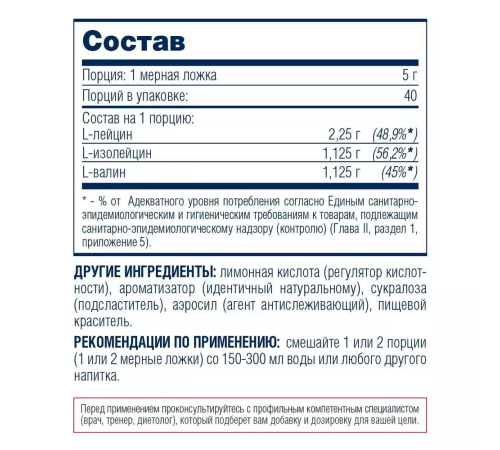 Аминокислотный комплекс 