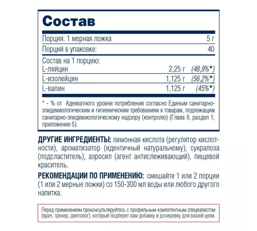 Аминокислотный комплекс 