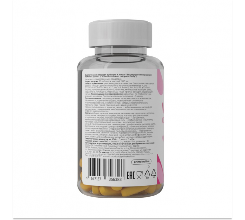Витаминно-минеральный комплекс, Vitamax Complex Daily, Prime Kraft, 90 таблеток