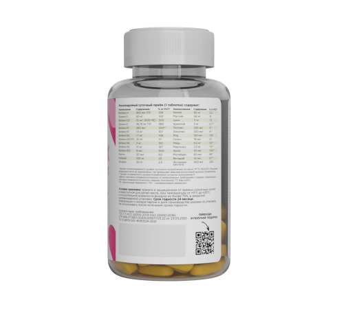 Витаминно-минеральный комплекс, Vitamax Complex Daily, Prime Kraft, 90 таблеток