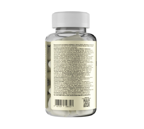 Мультивитаминный комплекс для женщин, Prime Women Daily complex, Prime Kraft, 90 капсул