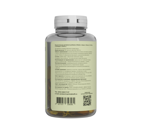 Омега-3, Omega-3 1000 mg, Prime Kraft, 90 желатиновых капсул