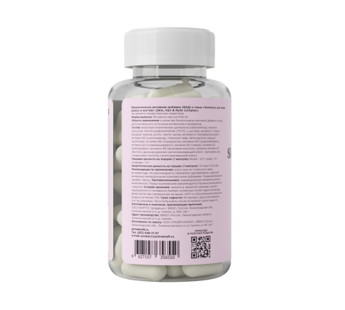 Комплекс для кожи, волос и ногтей, Skin, Нair & Nails Complex, Prime Kraft, 90 капсул