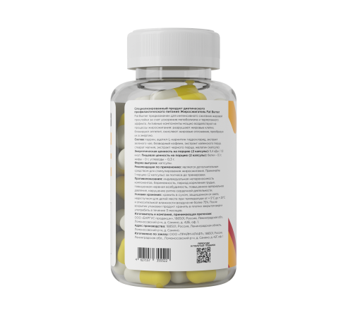 Жиросжигатель, Fat Burner, Prime Kraft, 90 капсул