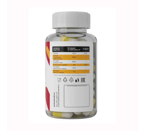 Жиросжигатель, Fat Burner, Prime Kraft, 90 капсул