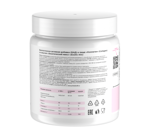 Коллаген 