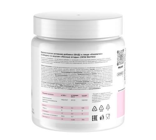 Коллаген 