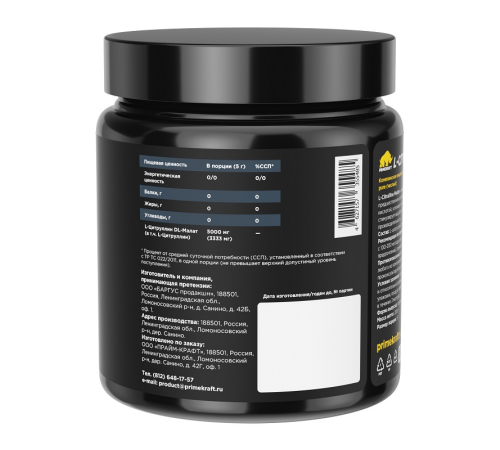 L-Цитруллин малат 