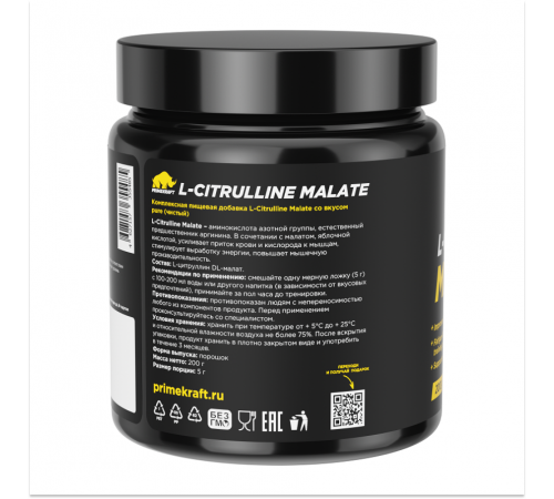 L-Цитруллин малат 