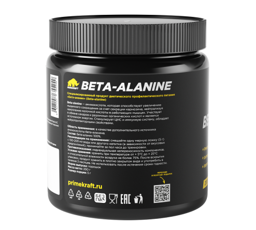 Бета-Аланин 