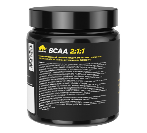 Аминокислотный комплекс 