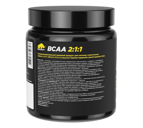 Аминокислотный комплекс 