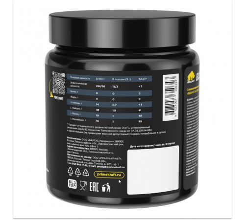 Аминокислотный комплекс 