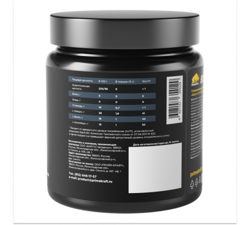 Аминокислотный комплекс 