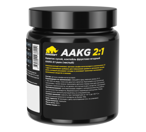 Аргинин альфа-кетоглутарат ААКГ 