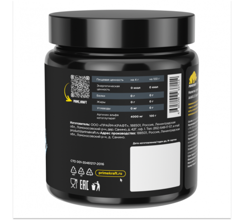 Аргинин альфа-кетоглутарат ААКГ 