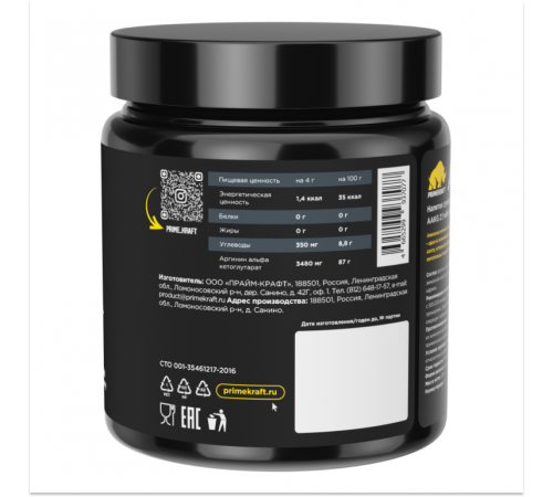 Аргинин альфа-кетоглутарат ААКГ 