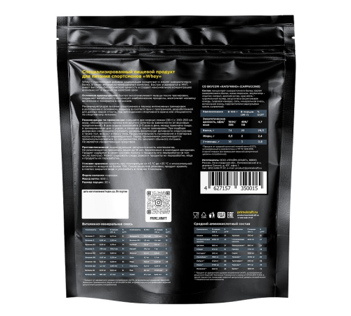 Сывороточный протеин 