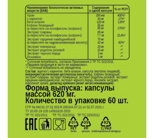 Жиросжигатель, Fat Burner, Bombbar, 60 капсул