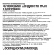 Глюкозамин Хондроитин с МСМ, Glucosamine Chondroitin MSM, Bombbar, 90 таблеток