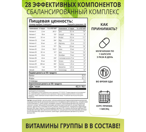 Мультивитаминный комплекс для мужчин, Daily Men's Formula, 1Win, 90 капсул