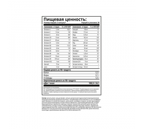 Мультивитаминный комплекс для женщин, Daily Women's Formula, 1Win, 90 капсул