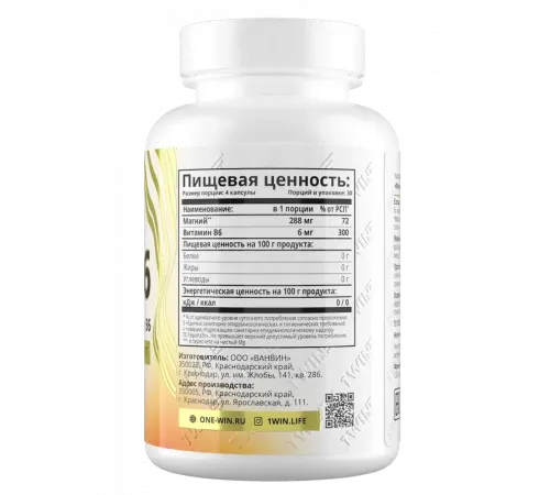 Магния цитрат с витамином B6, Chelated Magnesium + Vitamin B6, 1Win, 120 капсул
