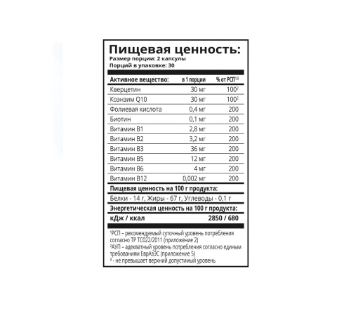 Коэнзим Q10 с биотином и фолиевой кислотой, CoQ10+Biotin+Folic Acid, 1Win, 60 капсул
