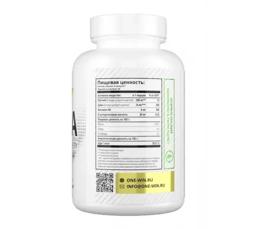 Восстановление после занятий спортом, ZMA, 1Win, 90 капсул