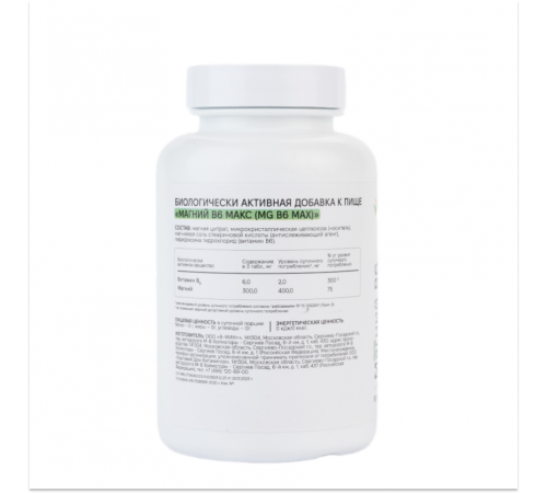 Магний В6 МАКС, Magnesium B6 MAX, ONVIT, 90 таблеток