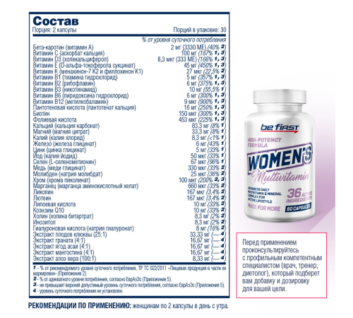 Мультивитамины для женщин, Womens Multivitamin, Be First, 60 капсул