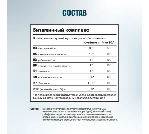 Комплекс витаминов группы B, Multivitamin B-complex, Leaf To Go, 60 таблеток