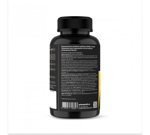 Бустер тестостерона, Testosterone BOOST, Prime Kraft, 90 капсул