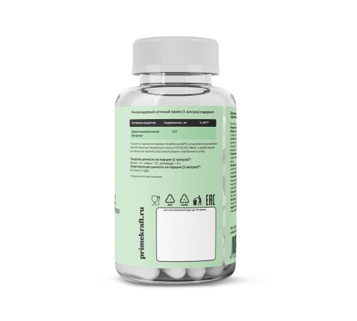 Диметиламиноэтанолбитартрат ДМАЭ, DMAE, Prime Kraft, 90 вегетарианских капсул