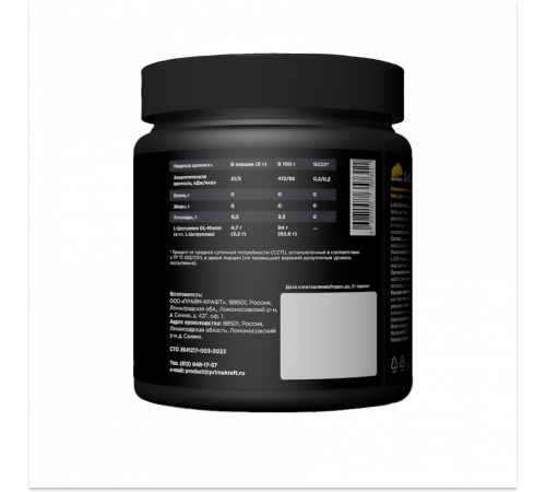 L-цитруллин 