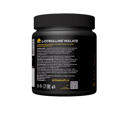 L-цитруллин 