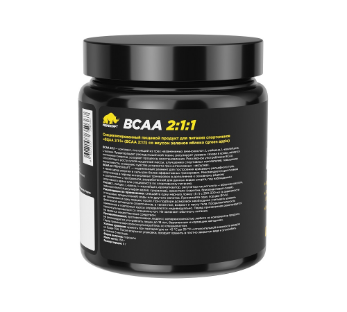 Аминокислотный комплекс 