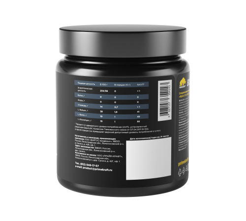 Аминокислотный комплекс 