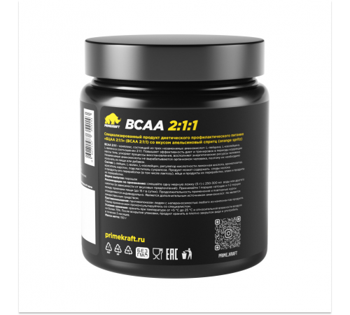 Аминокислотный комплекс 