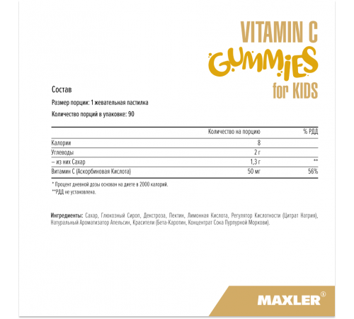Витамин C для детей 