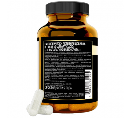 D-аспарагиновая кислота, D-Aspartic acid, aTech Nutrition Premium, 60 желатиновых капсул